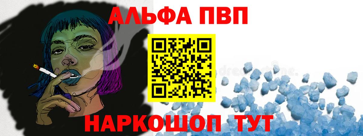 Alfa_PVP мука  хочу наркоту  Alfa_PVP  Вход с VPN  Буйнакск  Alpha-PVP Соль 