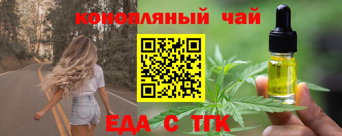 Печенье с ТГК марихуана Буйнакск