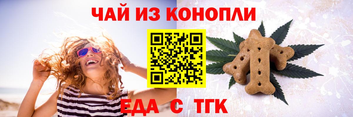 Canna-Cookies конопля  Вход с VPN  Буйнакск 