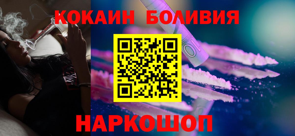Буйнакск  Кокаин Боливия  Cocaine Колумбийский  Вход с VPN 