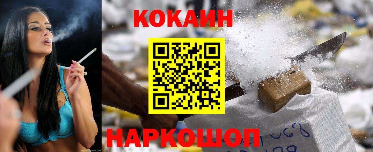 КОКАИН Эквадор Буйнакск