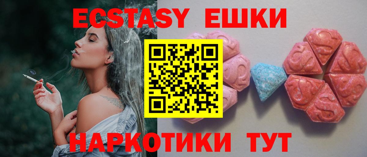 Ecstasy louis Vuitton  Вход с VPN  где купить наркоту  Экстази TESLA  Буйнакск  Ecstasy 