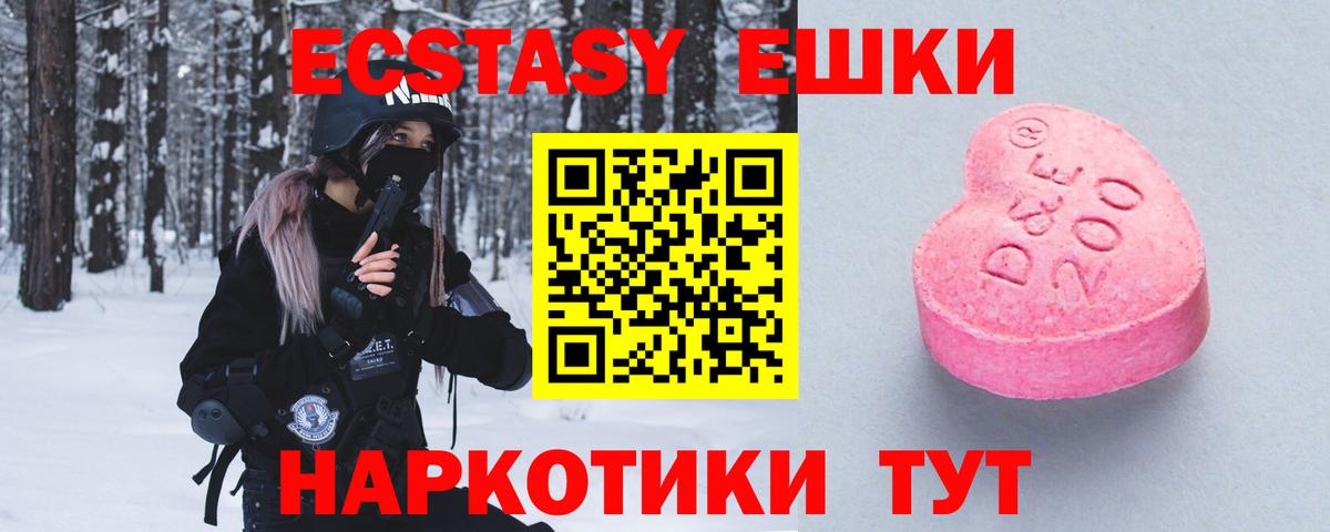 Ecstasy диски Буйнакск