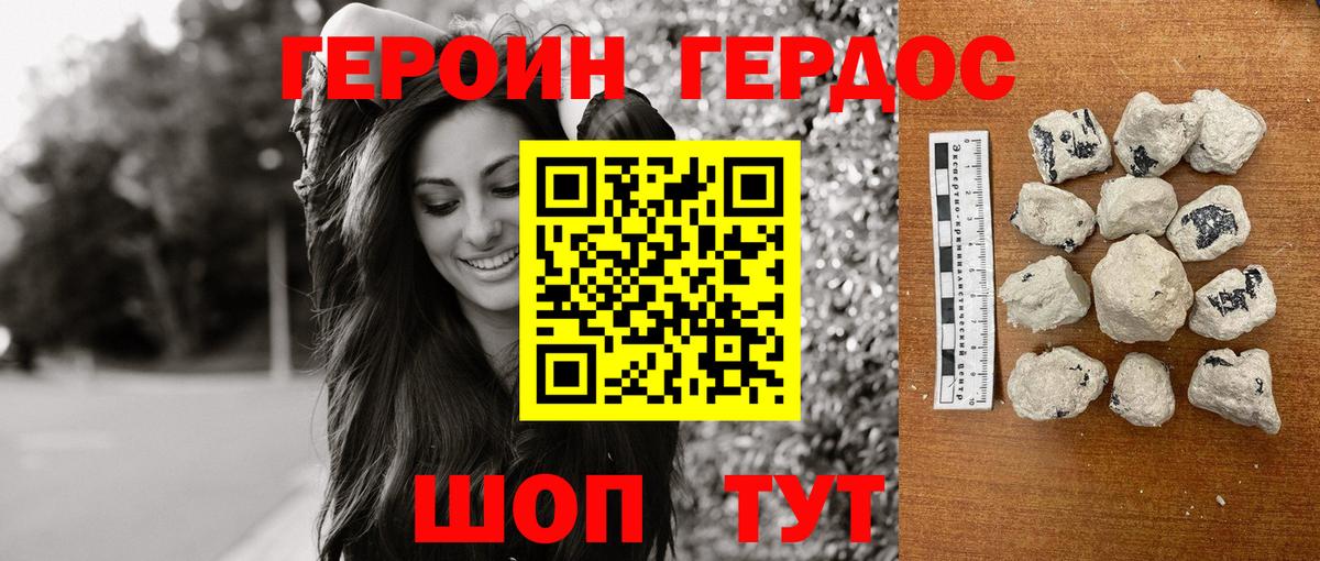 ГЕРОИН  Вход с VPN  Буйнакск  ГЕРОИН гречка 