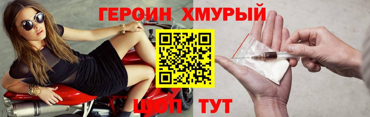 Героин гречка Буйнакск