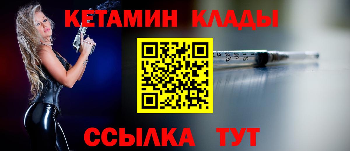 Буйнакск  Кетамин ketamine  Вход с VPN  сайты даркнета официальный сайт  КЕТАМИН VHQ 
