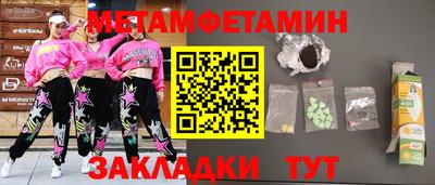 первитин Бугуруслан