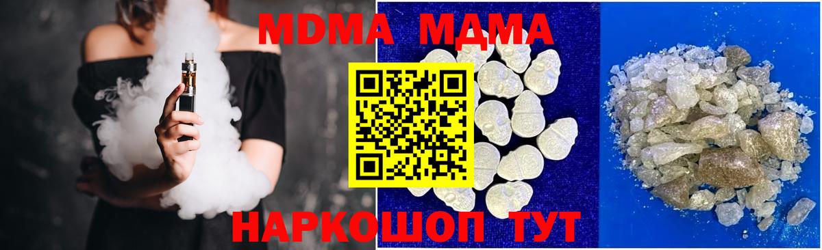 MDMA VHQ  Вход с VPN  MDMA кристаллы  Буйнакск 