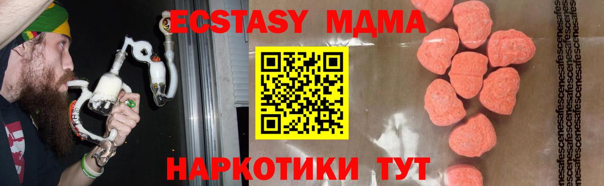 МДМА crystal Буйнакск