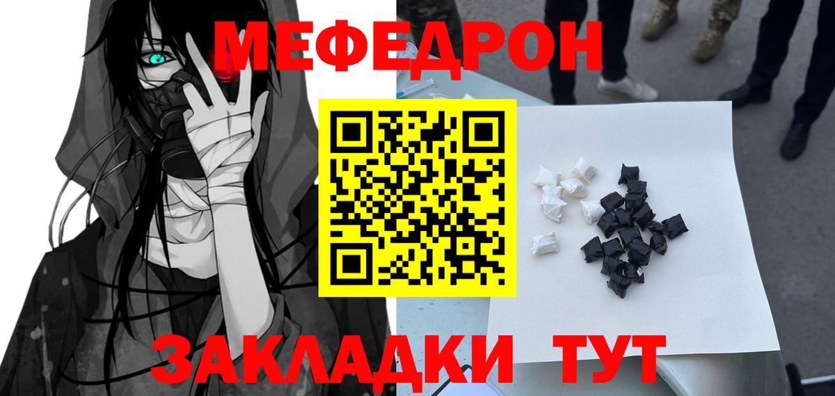 Меф  Вход с VPN  Буйнакск  Меф мука  МЕФ мука 