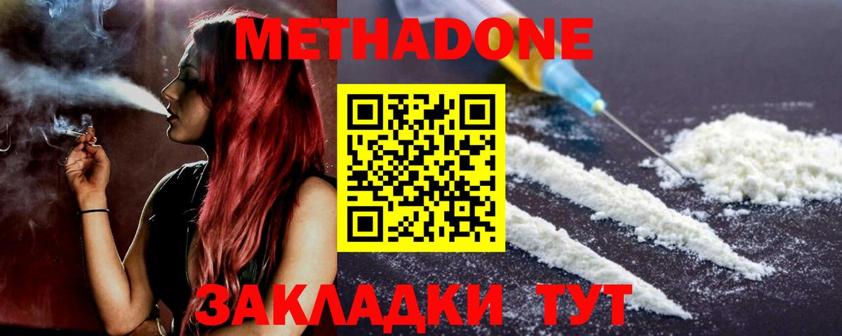 МЕТАДОН кристалл  Вход с VPN  darknet Telegram  Буйнакск 