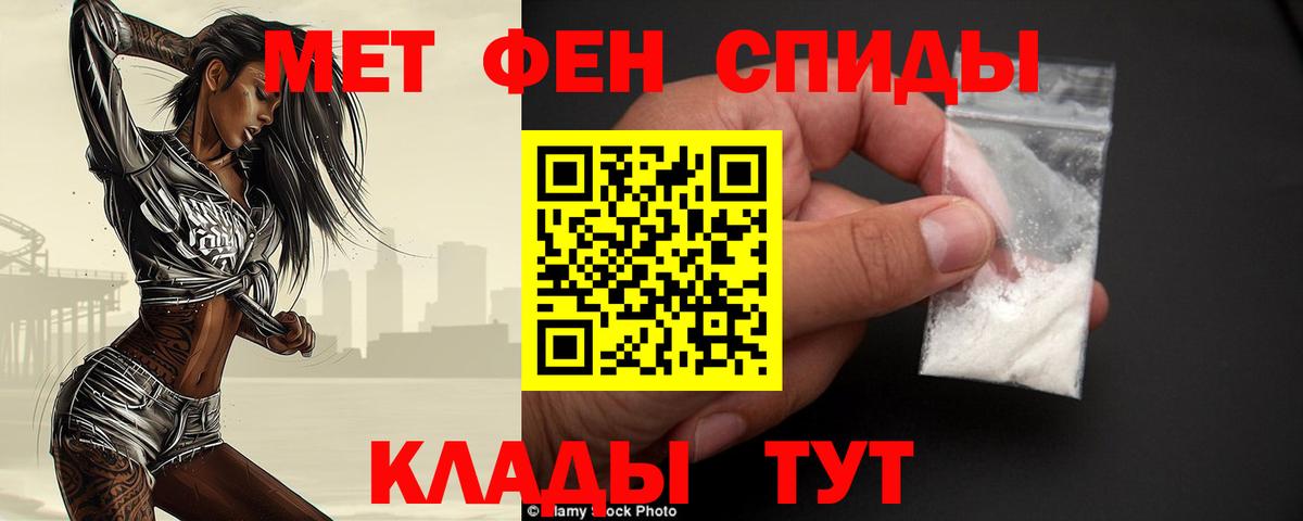 Буйнакск  МЕТАМФЕТАМИН Декстрометамфетамин 99.9%  Вход с VPN 