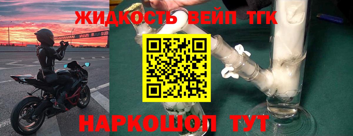 Дистиллят ТГК THC oil Буйнакск